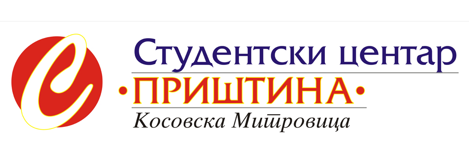 Студентски центар “Приштина”