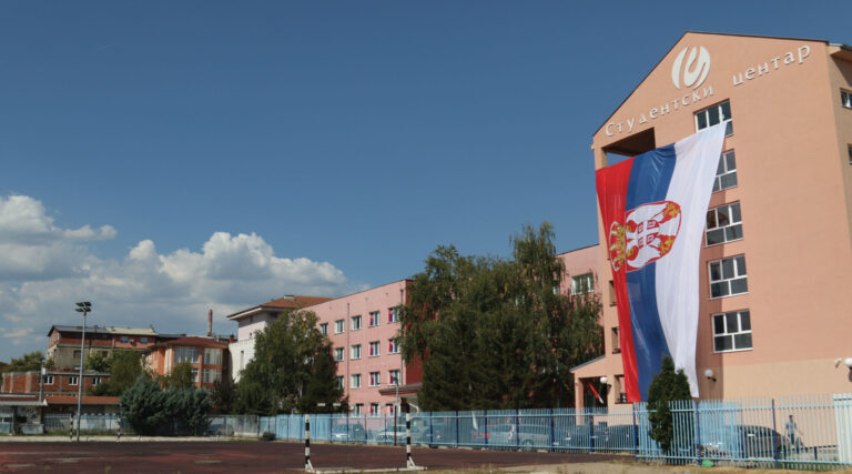 Студентски центар – Дан српског јединства, слободе и националне заставе