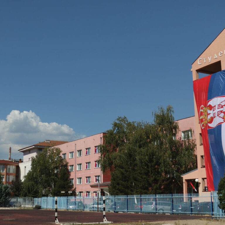 Студентски центар – Дан српског јединства, слободе и националне заставе
