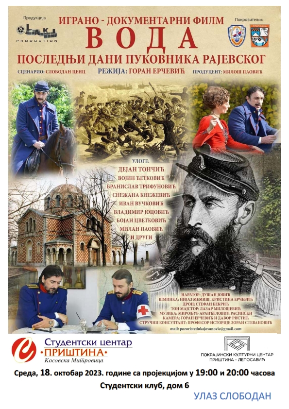 Играно-документарни филм „Вода – последњи дани пуковника Рајевског ...