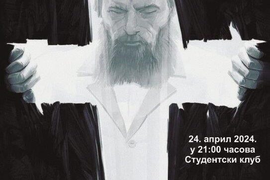 Велики инквизитор