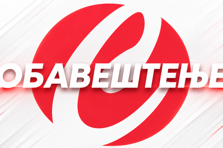 Obavestenje SCP