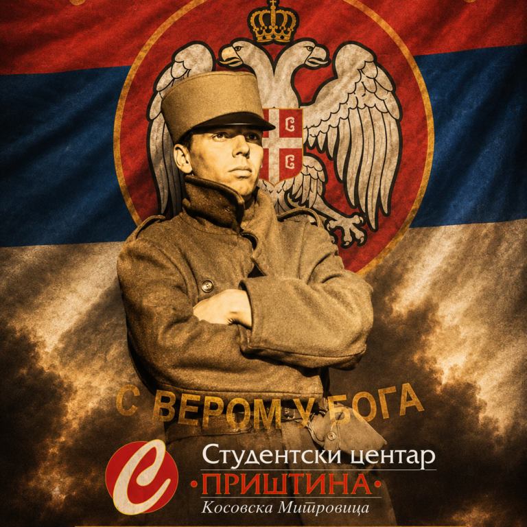 Милунка